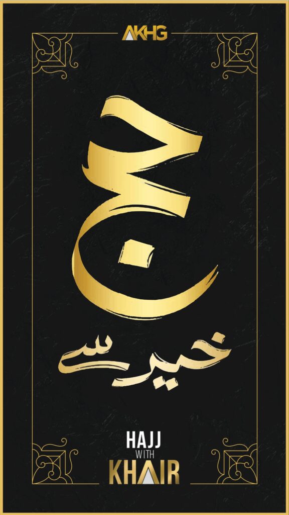 Hajj Khair se page 0001